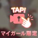 むかってます♡