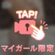 たいきん♡