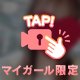 自宅のお兄さん