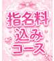 最低でも３千円お得🉐