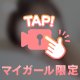 自宅のお兄さん