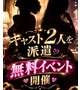 ３Ｐ無料イベント開催‼️