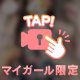 もきゅもきゅ❤︎
