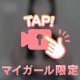 小さい❤︎