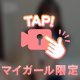 覚めないで❤︎