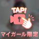 頑張る❤︎