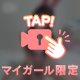 ぬくもり🔥
