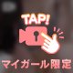 うごく...♡