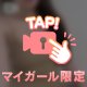新しいの💭