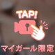お礼💌