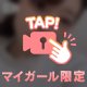 お礼💌