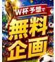※無料券イベント※