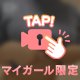 つぎっ🐈‍⬛🎀