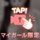 完売🌸退勤