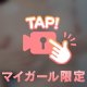 つぎっ🐈‍⬛🎀
