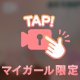 ごめんなさい💦