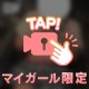 退勤₍ ᐢ- -ᐢ ₎♡