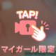 ありがとう💓