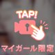 出勤！₍ ᐢ..ᐢ ₎♡