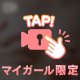 ありがとう🥺💖