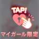 たまには