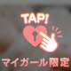 スタートRくん💖