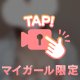 たらったったらでお知らせします💁🏻‍♀️❤️‍🩹