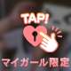 らすと︎💕︎