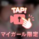 突然だけど( ՞ ᴗ  ̫ ᴗ՞)"