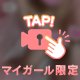 おわりー