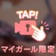 揺れる♡
