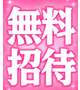 みたよが当選への鍵✨