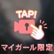 出勤🎵