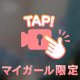 まもなく✨