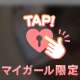 イッた？