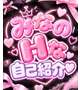 私のエッチなトリセツ♡