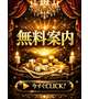 オキニトークで無料企画❣️