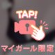 退勤です