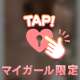 みえそうで👀