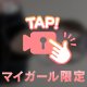 がくせい🎧