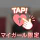 だあれ❔