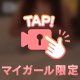 挟まれてみる...？