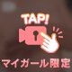 出勤している！