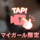 本指さんでい🌟
