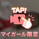 滅‼️