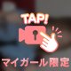あにゃと♡