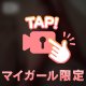 完売しました😭