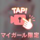 気をつけて🧸