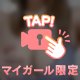 もみもみ