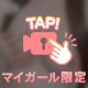 お持ち帰り🏩